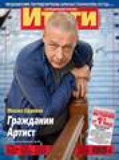 Книга "Журнал «Итоги» №37 (848) 2012 - BooksFinder.ru