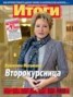 Книга "Журнал «Итоги» №39 (850) 2012" - BooksFinder.ru