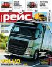 Книга "Журнал «Рейс» №10/2012 - BooksFinder.ru