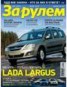 Книга "Журнал «За рулем» №05/2012" - BooksFinder.ru