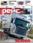Книга "Журнал «Рейс» №04/2012" - BooksFinder.ru