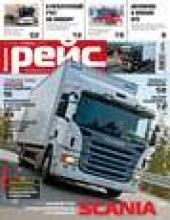 Книга "Журнал «Рейс» №04/2012 - BooksFinder.ru