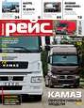 Книга "Журнал «Рейс» №06/2012 - BooksFinder.ru