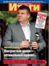 Книга "Журнал «Итоги» №41 (852) 2012 - BooksFinder.ru