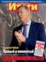 Книга "Журнал «Итоги» №44 (855) 2012" - BooksFinder.ru