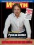 Книга "Журнал «Итоги» №52-53 (863-864) 2012" - BooksFinder.ru