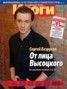 Книга "Журнал «Итоги» №04 (868) 2013" - BooksFinder.ru