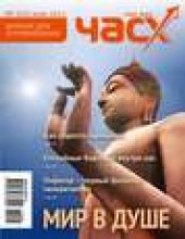 Книга "Час X. Журнал для устремленных. №2/2011 - BooksFinder.ru