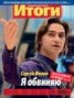 Книга "Журнал «Итоги» №10 (874) 2013" - BooksFinder.ru