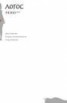 Книга "Журнал «Логос» №4/2012" - BooksFinder.ru