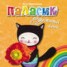 Книга "Паласик – радужный кот" - BooksFinder.ru