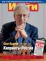 Книга "Журнал «Итоги» №13 (877) 2013" - BooksFinder.ru