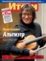 Книга "Журнал «Итоги» №17 (881) 2013" - BooksFinder.ru