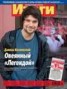 Книга "Журнал «Итоги» №19 (883) 2013" - BooksFinder.ru