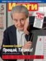 Книга "Журнал «Итоги» №21 (885) 2013" - BooksFinder.ru