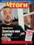 Книга "Журнал «Итоги» №22 (886) 2013" - BooksFinder.ru