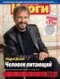 Книга "Журнал «Итоги» №25 (889) 2013" - BooksFinder.ru
