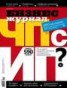 Книга "Бизнес-журнал №7/2013" - BooksFinder.ru