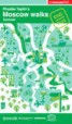 Книга "Московские прогулки. Лето / Moscow walks. Summer" - BooksFinder.ru