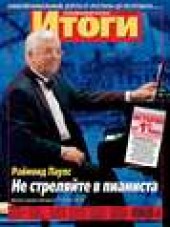 Книга "Журнал «Итоги» №29 (893) 2013 - BooksFinder.ru