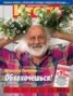 Книга "Журнал «Итоги» №31 (895) 2013" - BooksFinder.ru