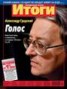 Книга "Журнал «Итоги» №35 (899) 2013" - BooksFinder.ru
