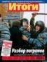 Книга "Журнал «Итоги» №42 (906) 2013" - BooksFinder.ru