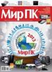 Книга "Журнал «Мир ПК» №01/2014, автор  Мир ПК - BooksFinder.ru