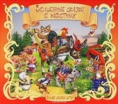 Книга "Волшебные сказки о животных - BooksFinder.ru