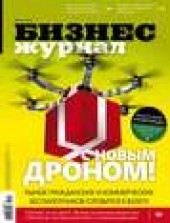 Книга "Бизнес-журнал №01/2014 - BooksFinder.ru