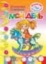 Книга "Мой день" - BooksFinder.ru