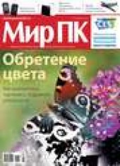 Книга "Журнал «Мир ПК» №02/2014, автор  Мир ПК - BooksFinder.ru