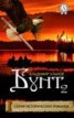 Книга "Бунт 2" - BooksFinder.ru