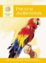 Книга "Рисуем животных. Экспресс-курс для начинающих" - BooksFinder.ru