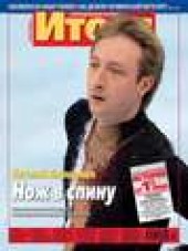 Книга "Журнал «Итоги» №07 (923) 2014 - BooksFinder.ru