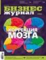 Книга "Бизнес-журнал №03/2014" - BooksFinder.ru