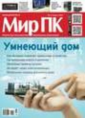 Книга "Журнал «Мир ПК» №04/2014, автор  Мир ПК - BooksFinder.ru
