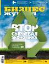Книга "Бизнес-журнал №04/2014 - BooksFinder.ru