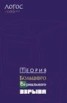 Книга "Журнал «Логос» №3/2013" - BooksFinder.ru