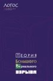 Книга "Журнал «Логос» №3/2013 - BooksFinder.ru