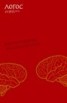 Книга "Журнал «Логос» №1/2014" - BooksFinder.ru