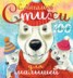 Книга "Стихи для малышей" - BooksFinder.ru