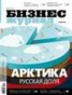 Книга "Бизнес-журнал №05/2014" - BooksFinder.ru