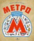 Книга "Метро. Подземный город" - BooksFinder.ru