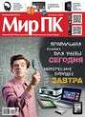 Книга "Журнал «Мир ПК» №08/2014, автор  Мир ПК - BooksFinder.ru