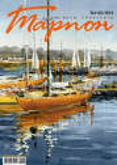Книга "Журнал «Тарпон» №04/2014 - BooksFinder.ru