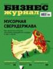 Книга "Бизнес-журнал №11/2014 - BooksFinder.ru