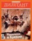 Книга "Журнал «Дилетант» №09/2012" - BooksFinder.ru