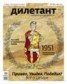 Книга "Журнал «Дилетант» №03/2014" - BooksFinder.ru