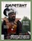 Книга "Журнал «Дилетант» №05/2014" - BooksFinder.ru